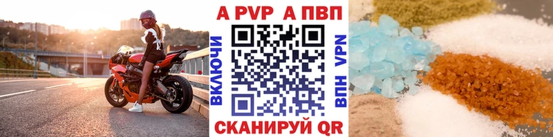Альфа ПВП кристаллы Карабаново