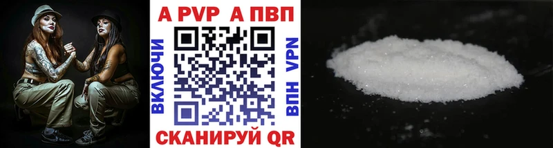 APVP кристаллы  что такое   Карабаново 