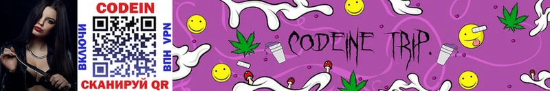 Кодеин напиток Lean (лин)  Карабаново 