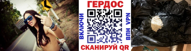 Героин Heroin  Карабаново 