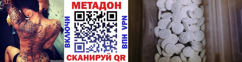 Метадон белоснежный  Карабаново 